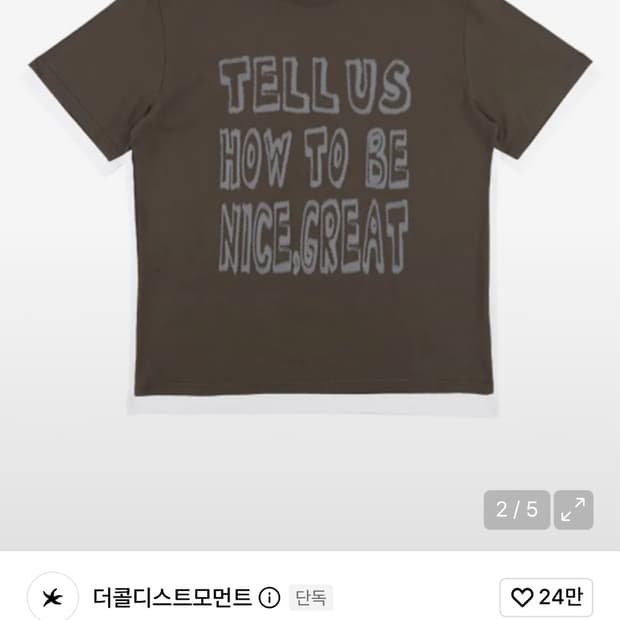 더콜디스트모먼트 반팔 