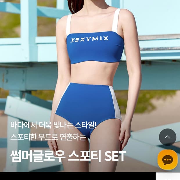 젝시믹스 비키니 / 젝시믹스 썸머글로우 스포티 비키니