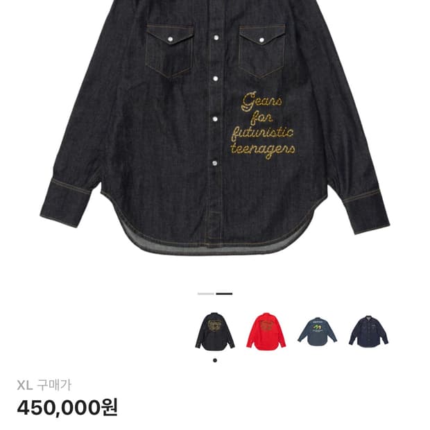 휴먼메이드 웨스턴 데님 셔츠 XL