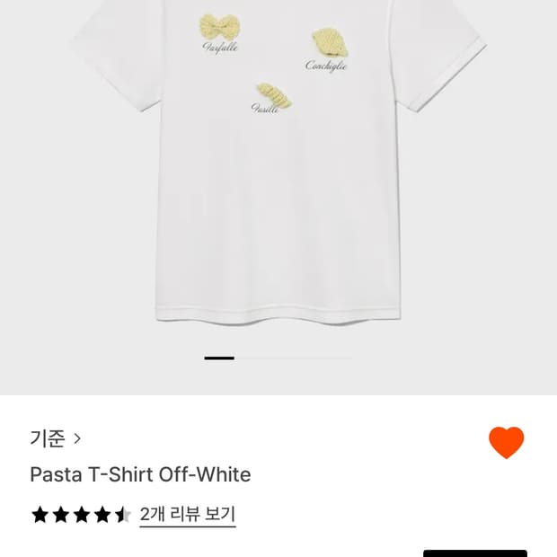 기준 파스타 티셔츠