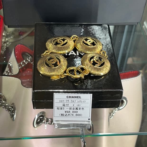 샤넬 1980'S 로고 메달리온 빈티지 팔찌