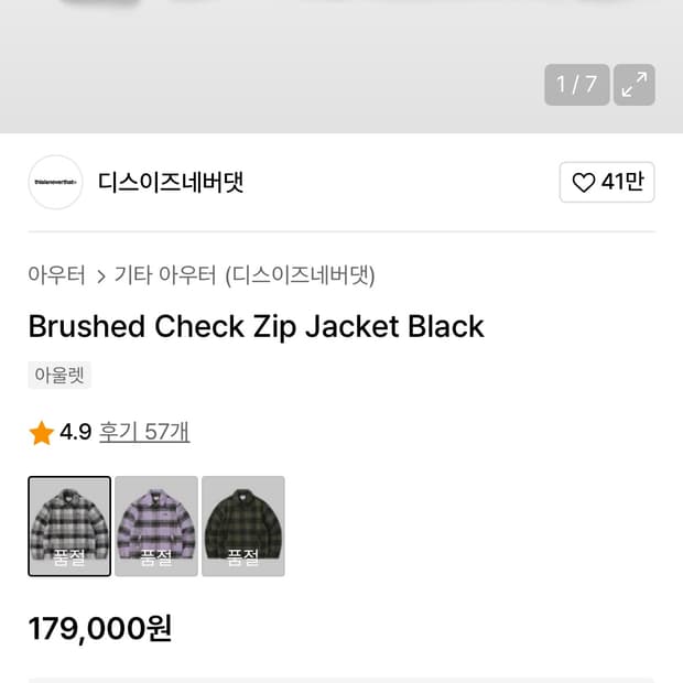 디스이즈네버댓 자켓 Brushed Check Zip Jacket Blac