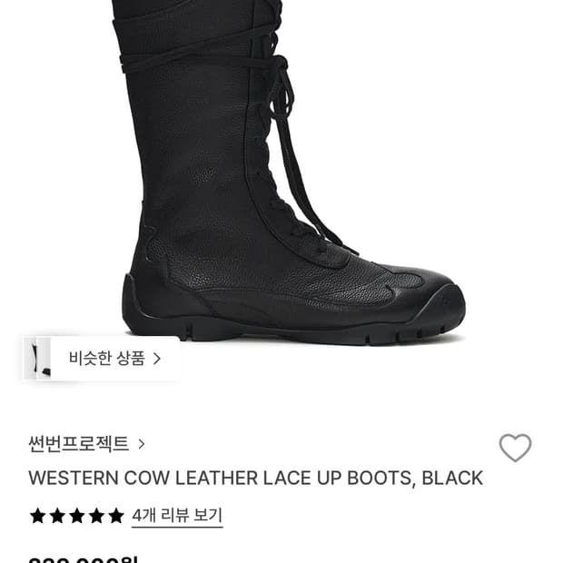 썬번프로젝트 LEATHER LACE UP BOOTS