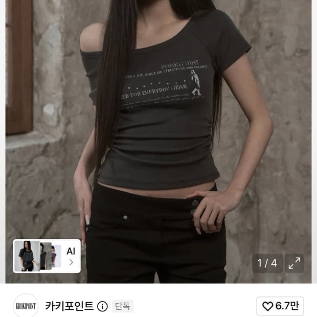 카키포인트 셔링 탑