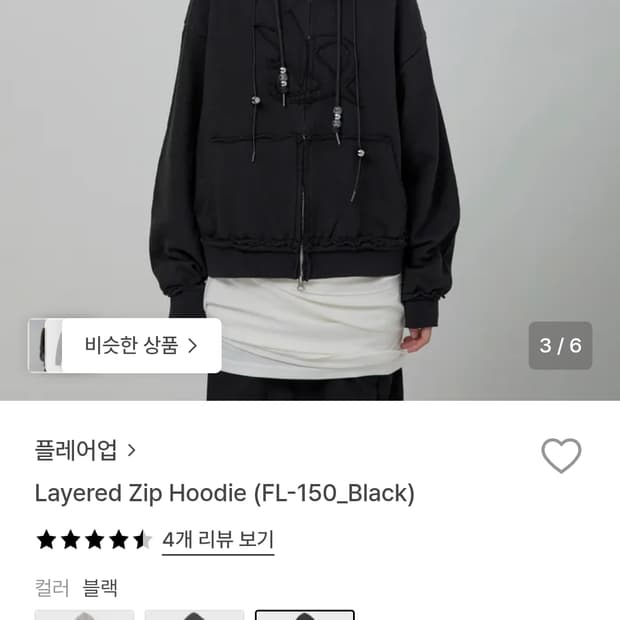 플레어업 Layered Zip Hoodie 1사이즈
