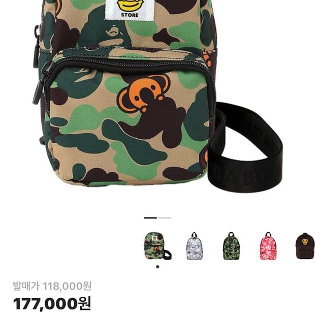 베이프 베이비 마일로 미니 백팩 