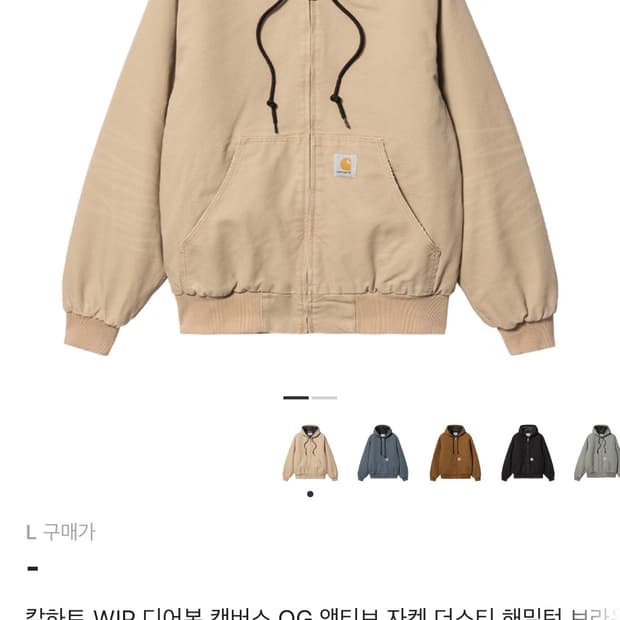 칼하트 wip og 액티브 자켓