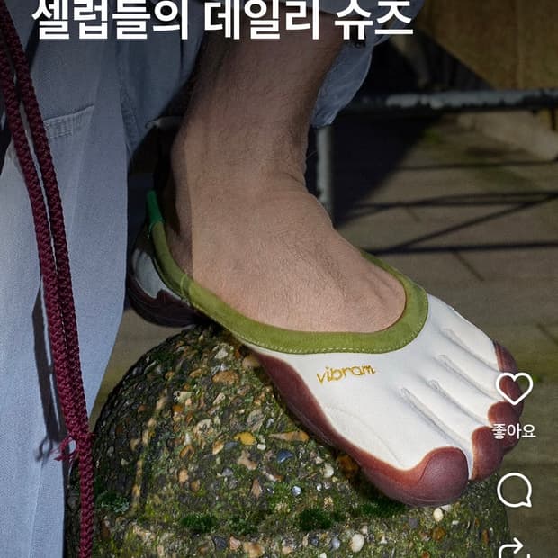 비브람 
