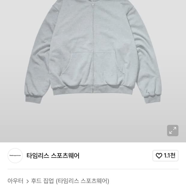 타임리스스포츠웨어 집업후드 3사이즈(xl)