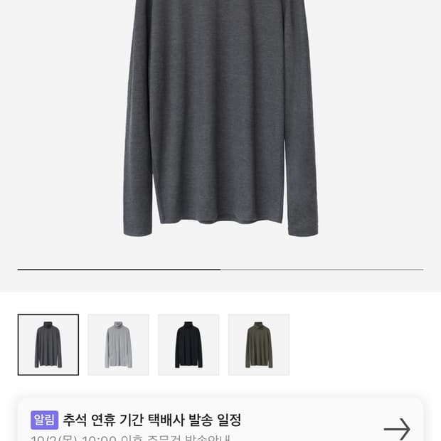 폴리테루 터틀넥 차콜,멜란지그레이4