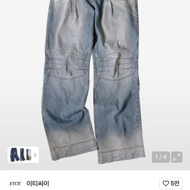 Etce WASHED BIKER DENIM PANTS 데님