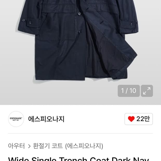 에스피오나지 와이드 싱글 코트 다크네이비 L