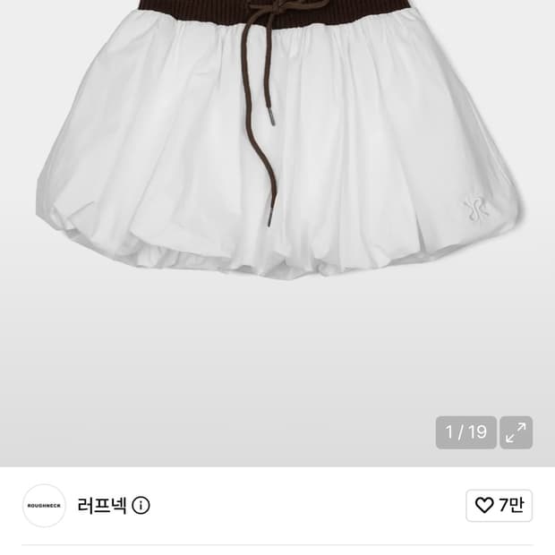 (새상품) 러프넥 벌룬 팬츠 스커트 화이트