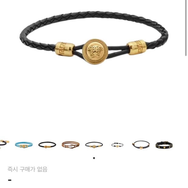 베르사체 메두사 팔찌