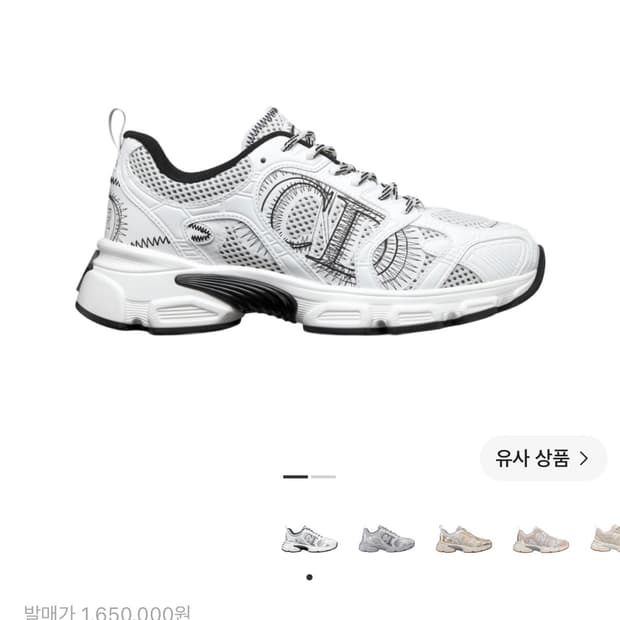 디올 크로노 스니커즈