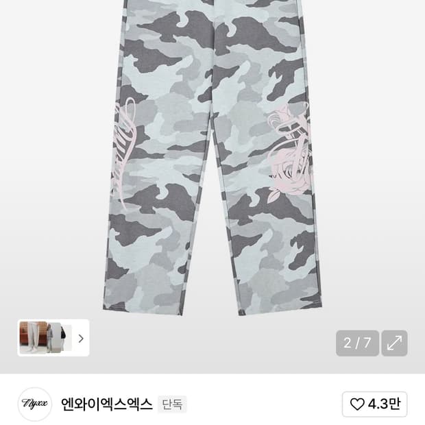 엔와이엑스엑스 트레이닝