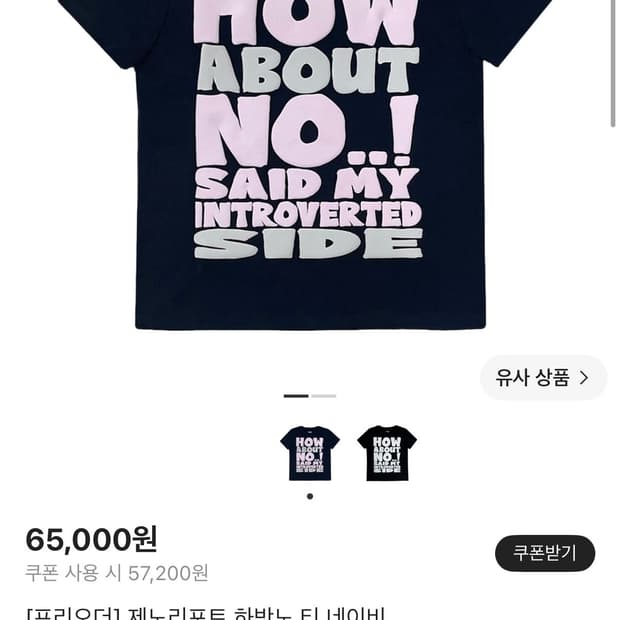 제노리포트 하밧노 티 네이비