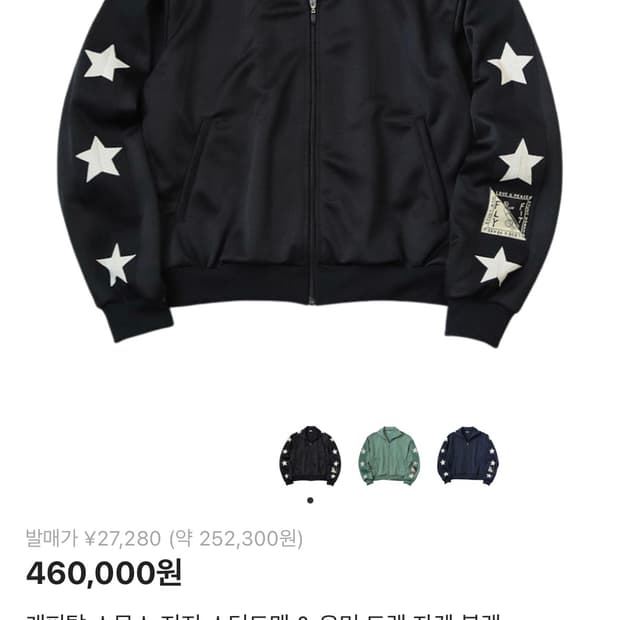 캐피탈 스무스 저지 블랙 3