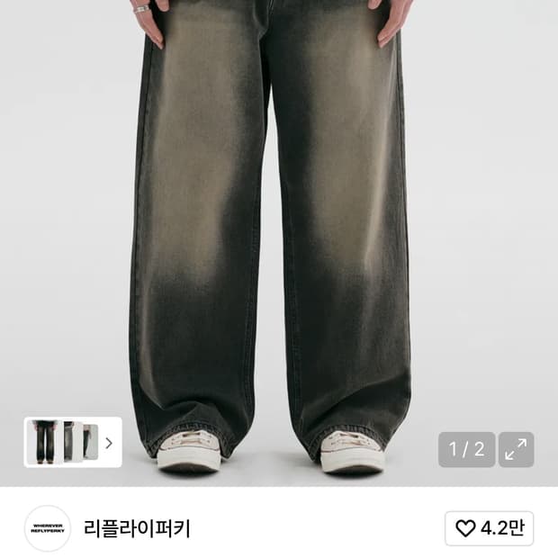 리플라이퍼키 워싱 데님