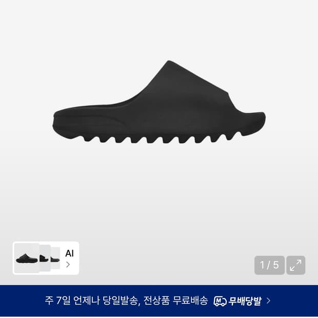 이지 슬라이드 YS-01 블랙 8 사이즈 