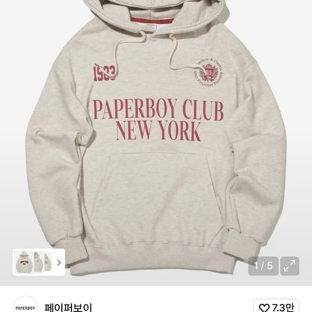 페이퍼보이- 스포츠 클럽 후디