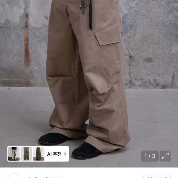 다이브인 베른카고팬츠 2 올리브 1회착 판매