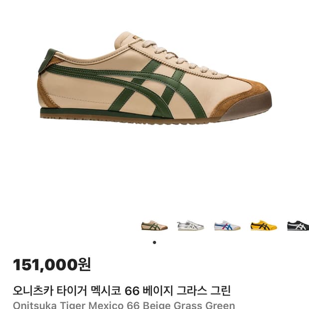 오니츠카타이거 멕시코66 그라스그린(290)