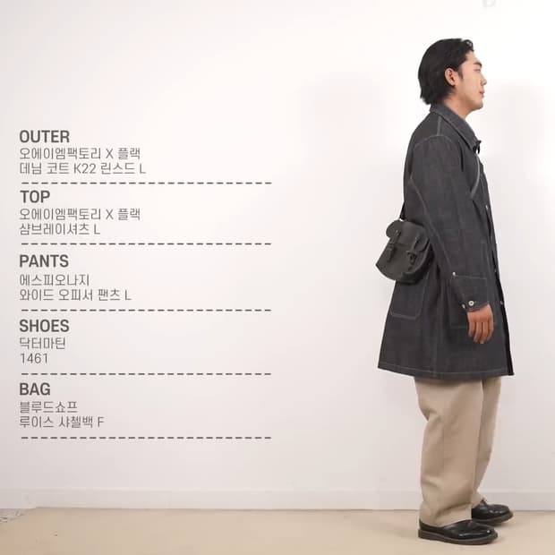 oam 팩토리 x 플랙 데님 코트 K22 (m)