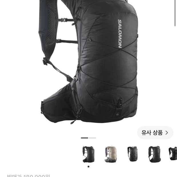 살로몬 XT 15 세트 백팩 (물병포함)