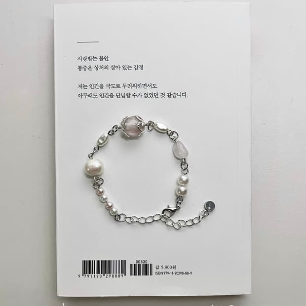 [핸드메이드] 팔찌_패각_분홍
