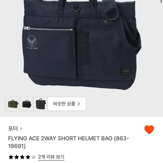 토트백 팝니다.