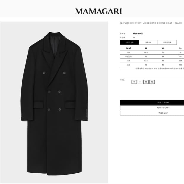 마마가리 컬렉션무드 48
