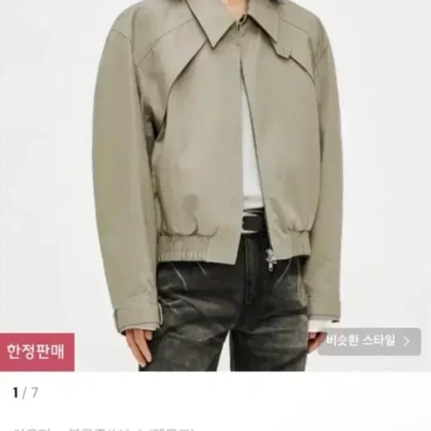 엘무드 햄튼 치노 자켓 베이지 (46)