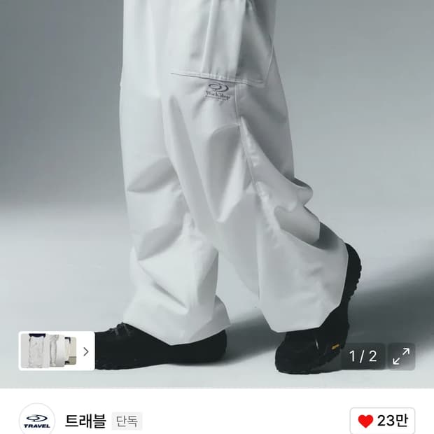 트래블 TR 카고 벌룬 팬츠 오프 화이트