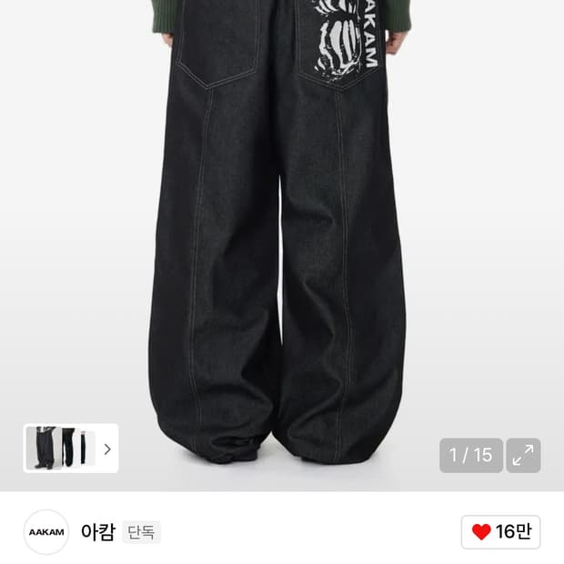 (새상품) 아캄 Knee Pin-tuck Printed Denim Pan