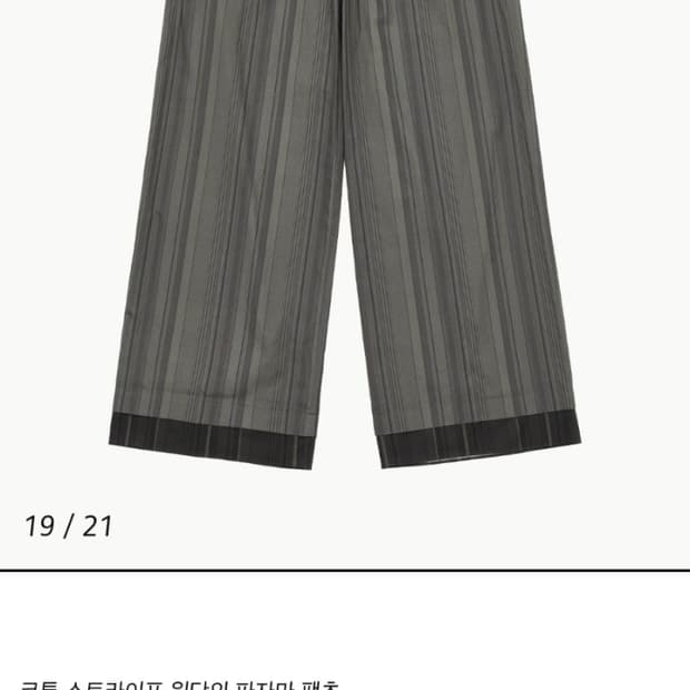 아모멘토 파자마 팬츠