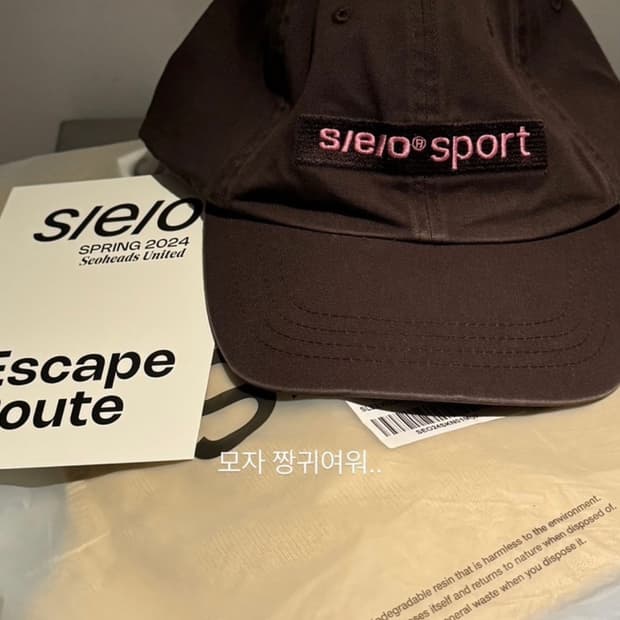 에스이오 볼캡 s/e/o SPORT CAP 브라운