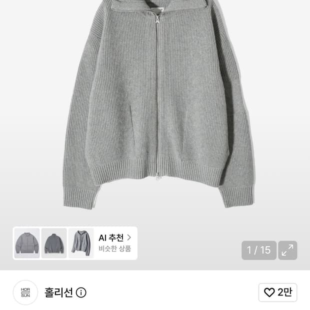 M)홀리선 마샬 풀 집업 립 니트 멀티그레이