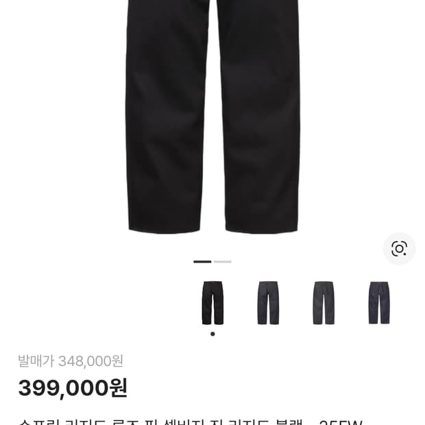 [34]슈프림 리지드 루즈 핏 셀비지 진 리지드 블랙 슈프림 팬츠