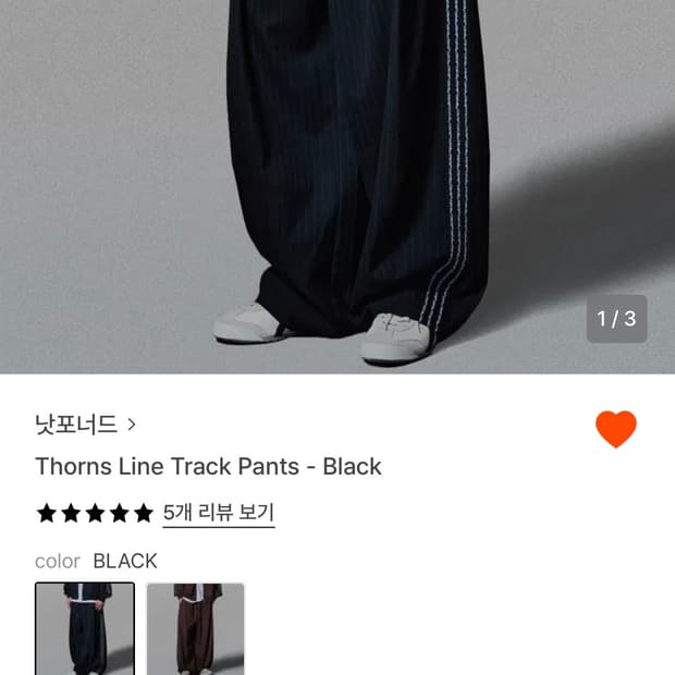 낫포너드 트랙팬츠