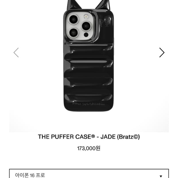 어반소피스티케이션 제이드 16프로 구합니다