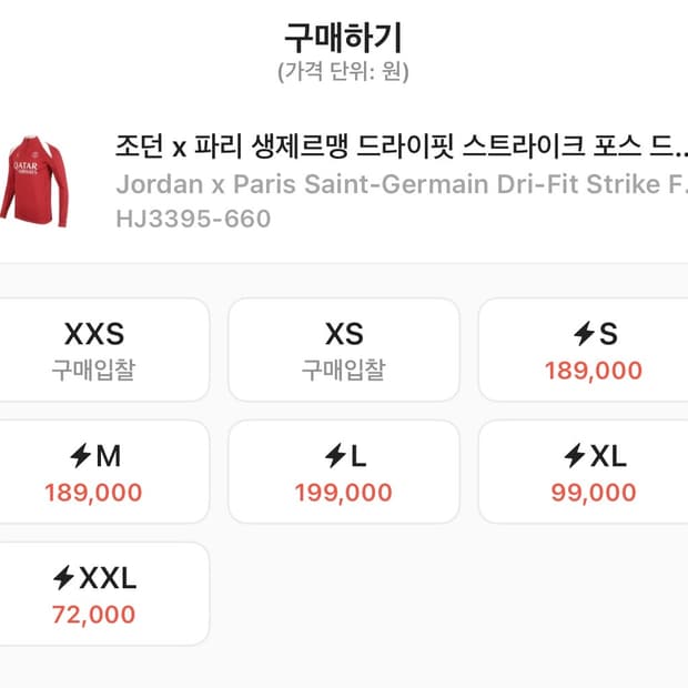 파리 생제르망 드릴탑 L 팝니다