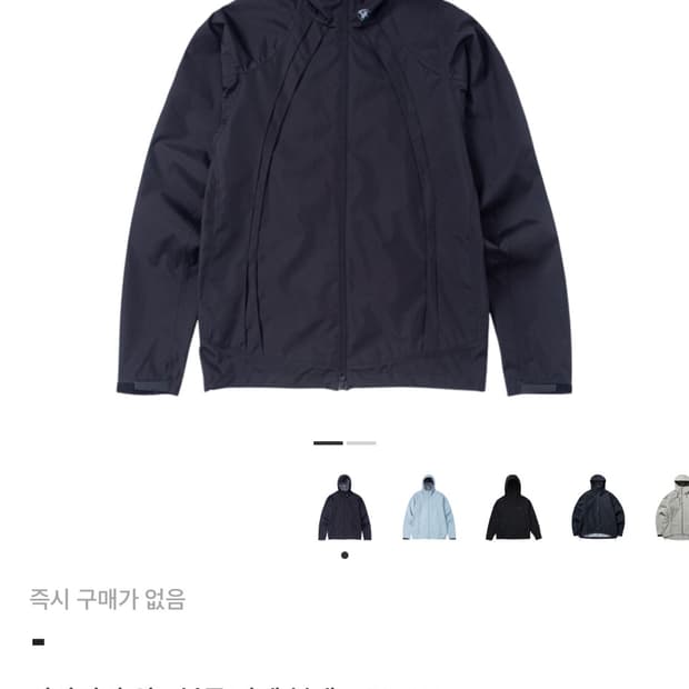 산산기어 윈드블락 22fw