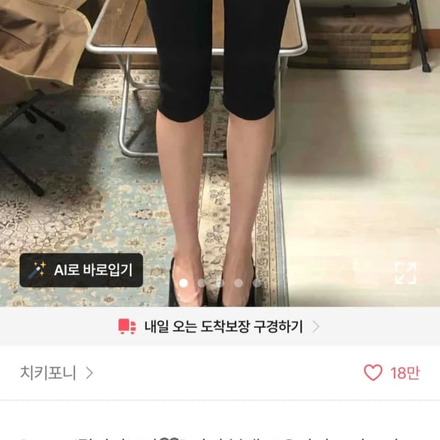 Ootj 카프리 팬츠 s