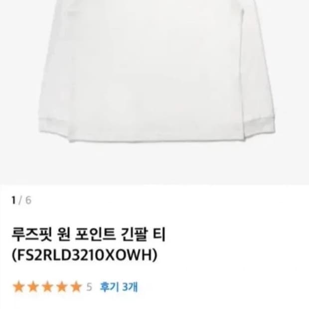 <거의 새것> [XXL][110] 휠라 긴팔