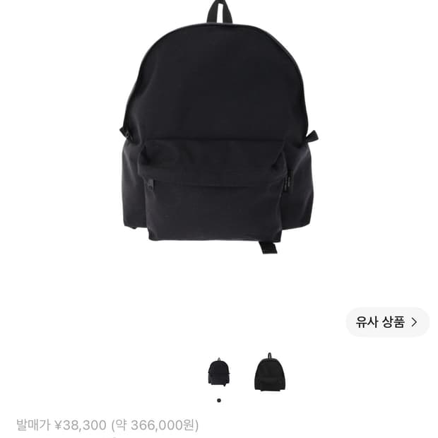 꼼데가르송 옴므  플러스 오버사이즈 백팩 미디움 M 새상품