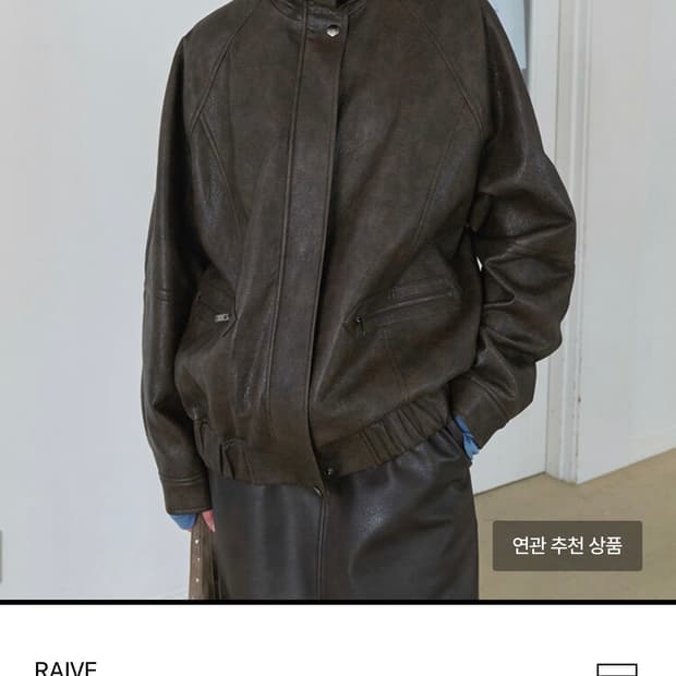 레이브 하이넥 가죽자켓 브라운