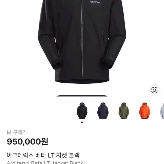 아크테릭스 베타 lt 자켓 블랙