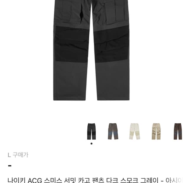 Acg 스미스사밋 타고팬츠 판매 합니다 L