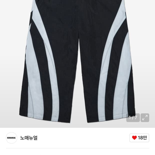 노매뉴얼 트랙 팬츠